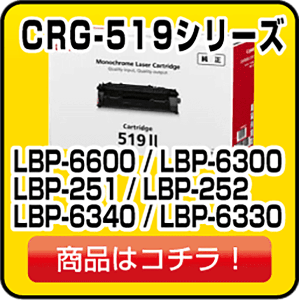 最高品質の Canon キャノン インクカートリッジ トナーカートリッジ