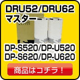 デュプロ　マスター RZ330／430／530／570／630