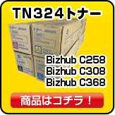TN217/414トナー