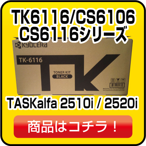 純正京セラトナー(KYOCERAトナー)の通販・コピー機トナー 価格表