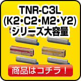 沖純正トナーの通販・コピー機・プリンタートナー 価格表｜純正