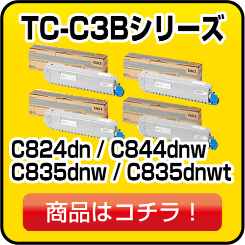 沖純正トナーの通販・コピー機・プリンタートナー 価格表｜純正