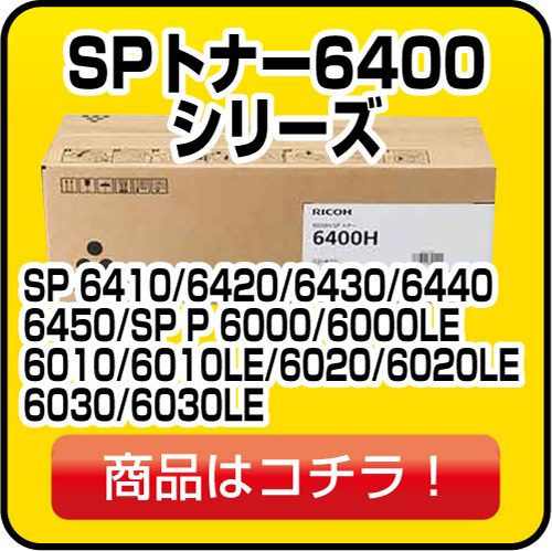 リコートナー(RICOHトナー)|リコー(ricoh)のトナーなら純正トナーの