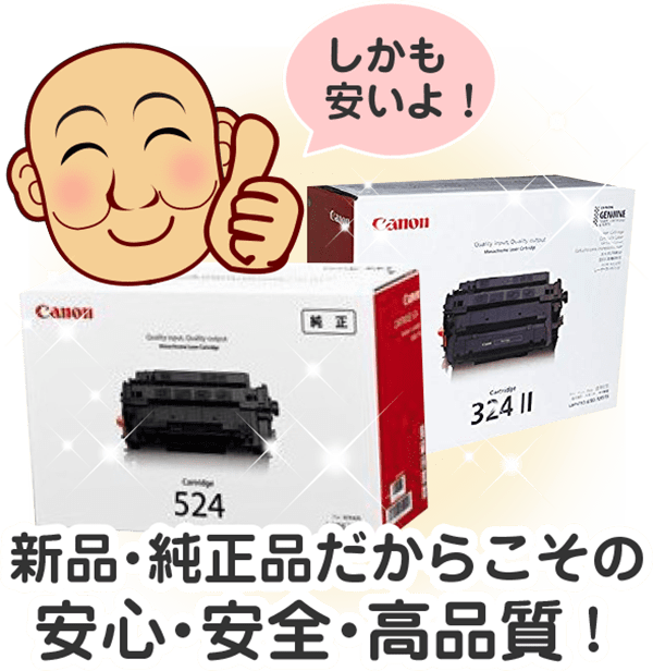 キヤノン(CANON)トナーカートリッジ NPG-71 ブラック|純正トナーの キヤノン(CANON)トナーカートリッジ NPG-71 ブラック|純正トナーの
