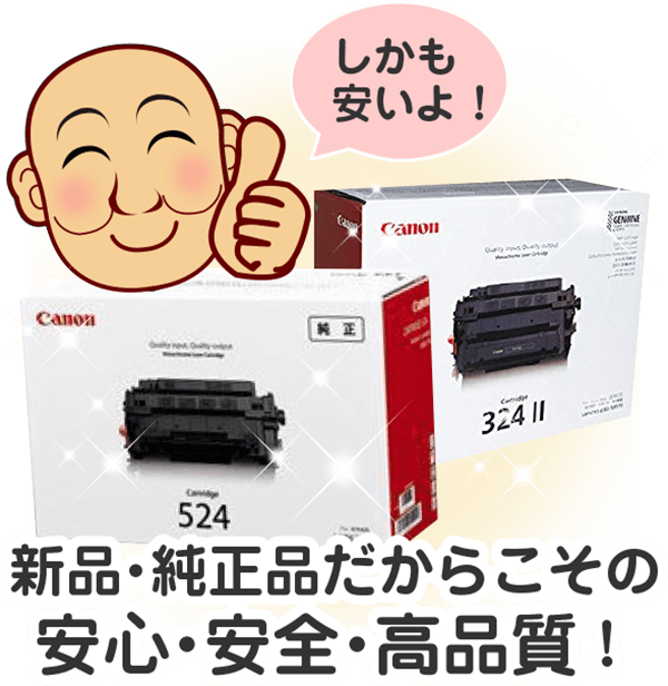 キヤノン（CANON）CRG 053H イエロー トナー｜純正トナーのサンコー