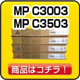 MPC3003/3503